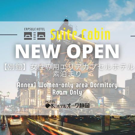 Hotel Oak Shizuoka Dış mekan fotoğraf