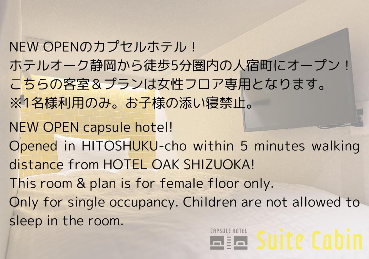 Hotel Oak Shizuoka Dış mekan fotoğraf