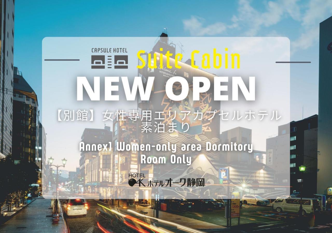 Hotel Oak Shizuoka Dış mekan fotoğraf
