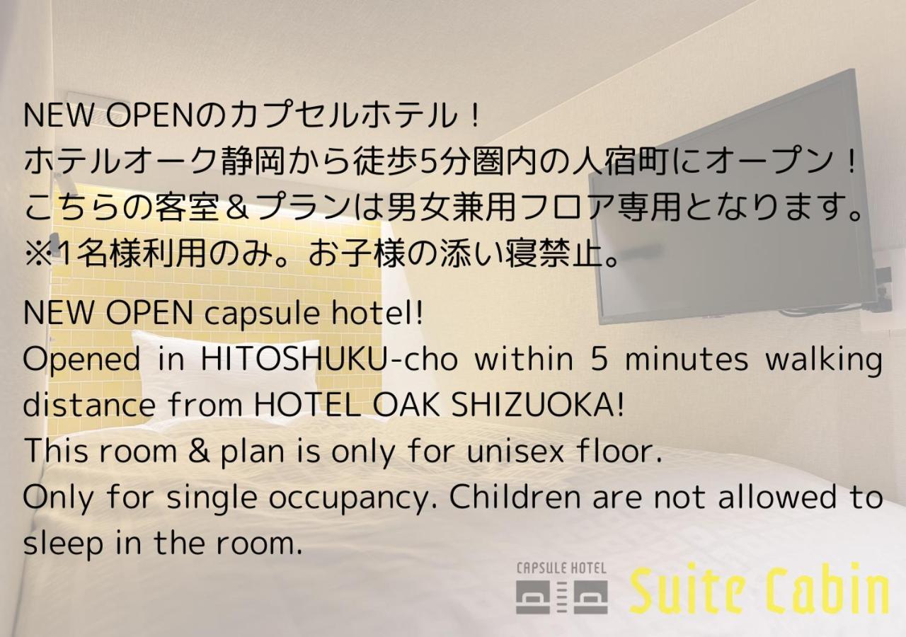 Hotel Oak Shizuoka Dış mekan fotoğraf