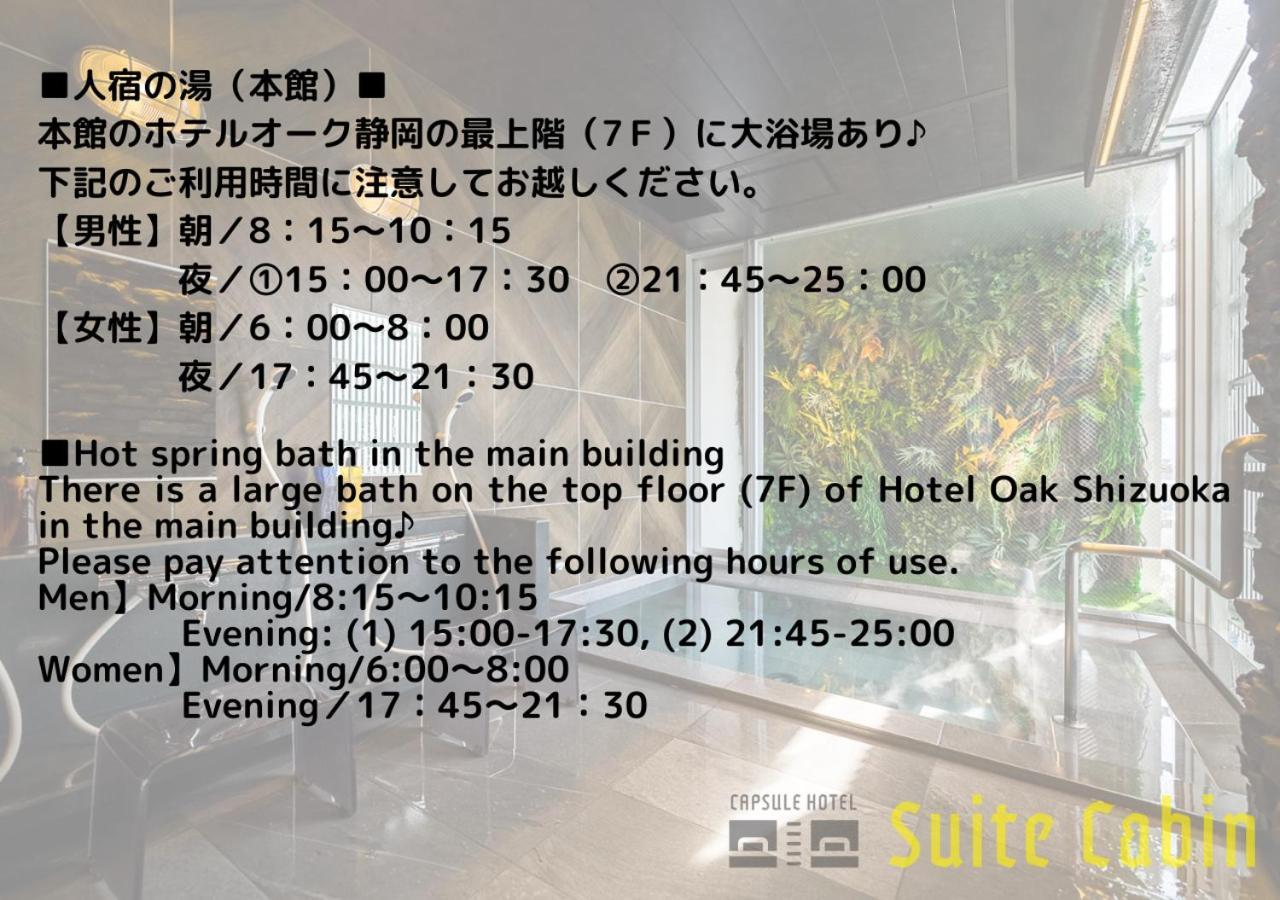 Hotel Oak Shizuoka Dış mekan fotoğraf