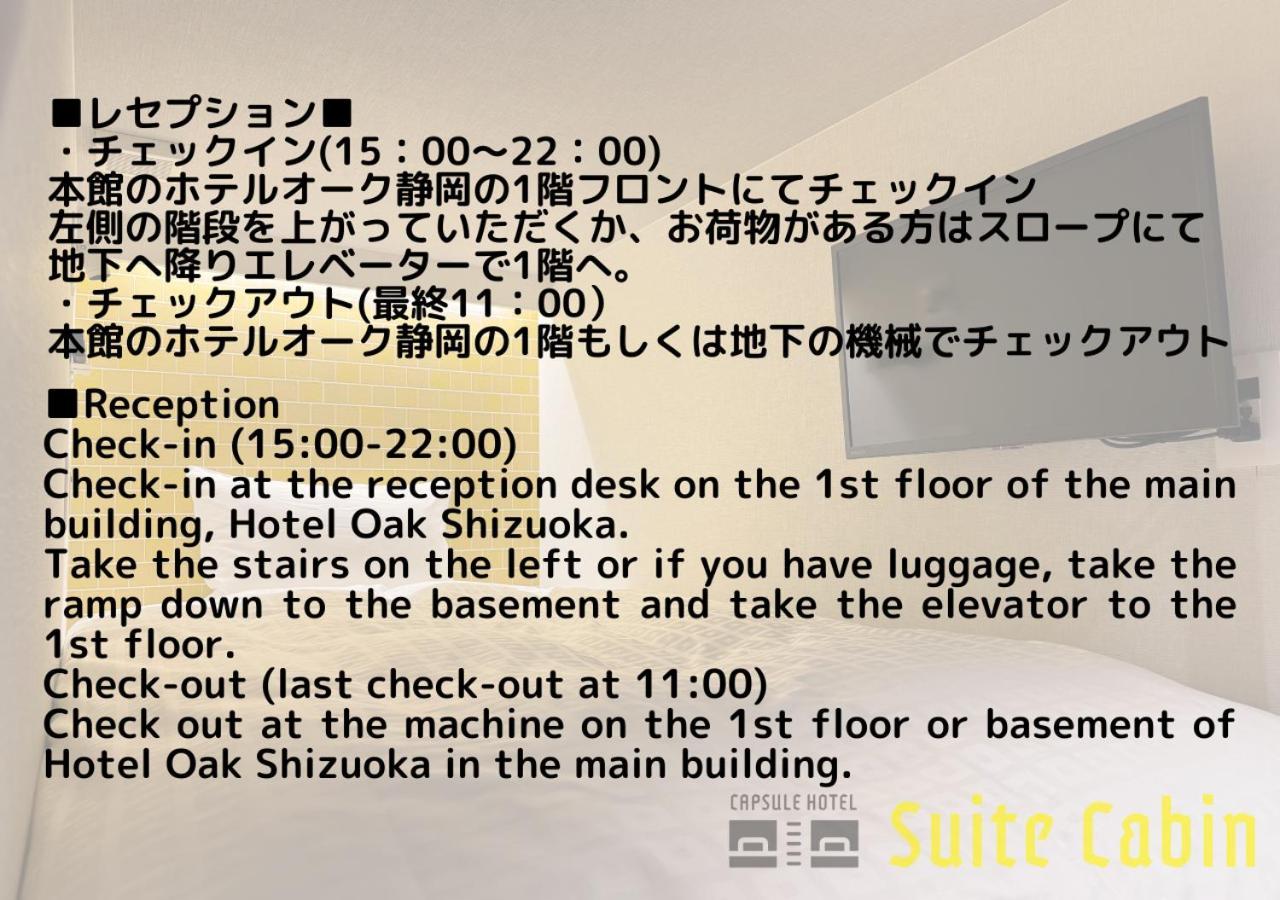 Hotel Oak Shizuoka Dış mekan fotoğraf